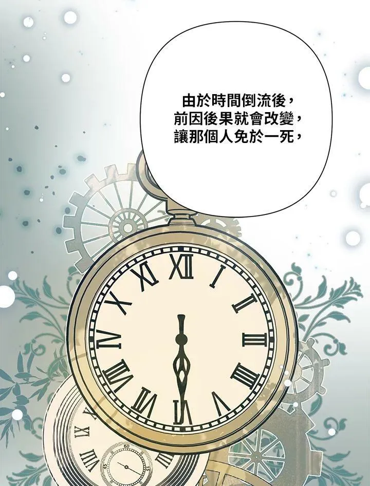 第54话 第47页