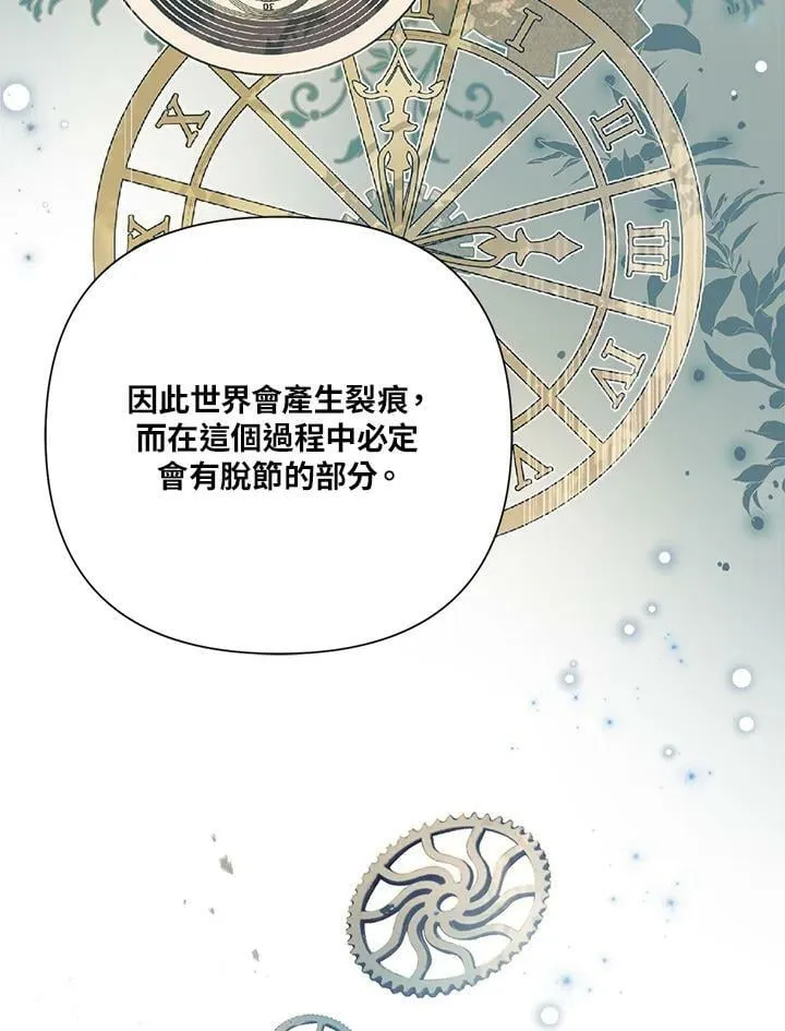 第54话 第48页