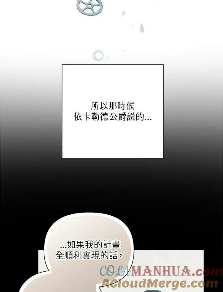 第54话 第49页