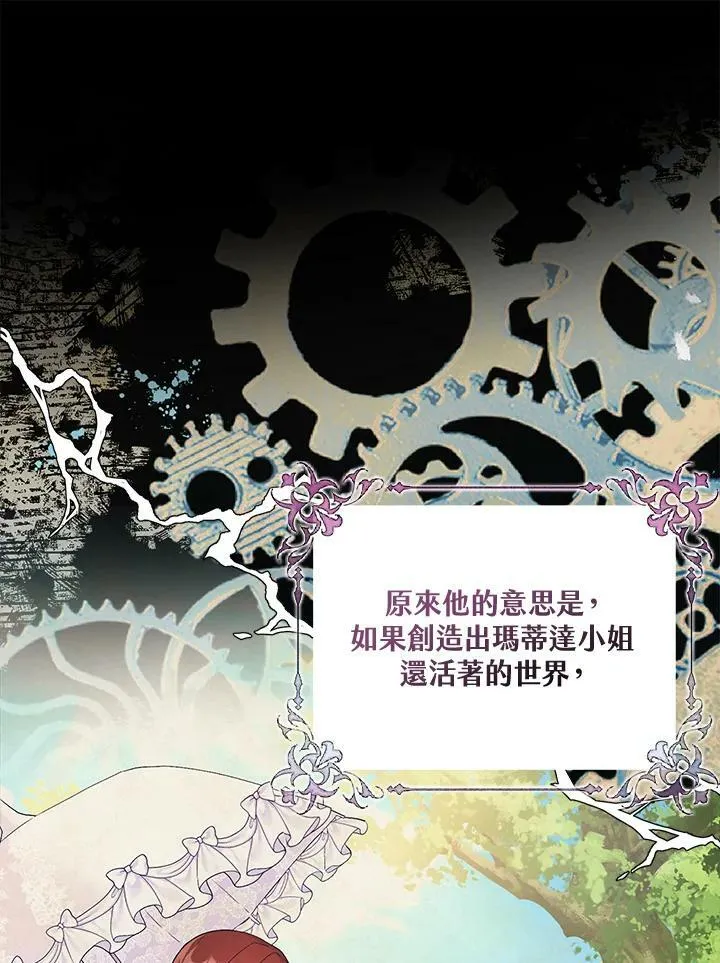 第54话 第51页
