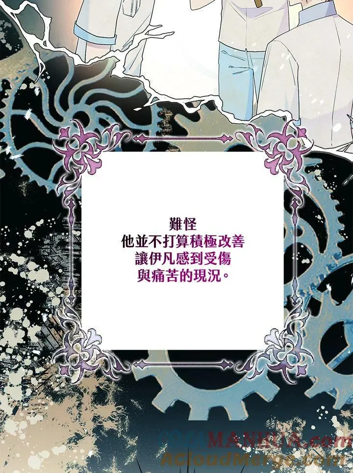 第54话 第53页