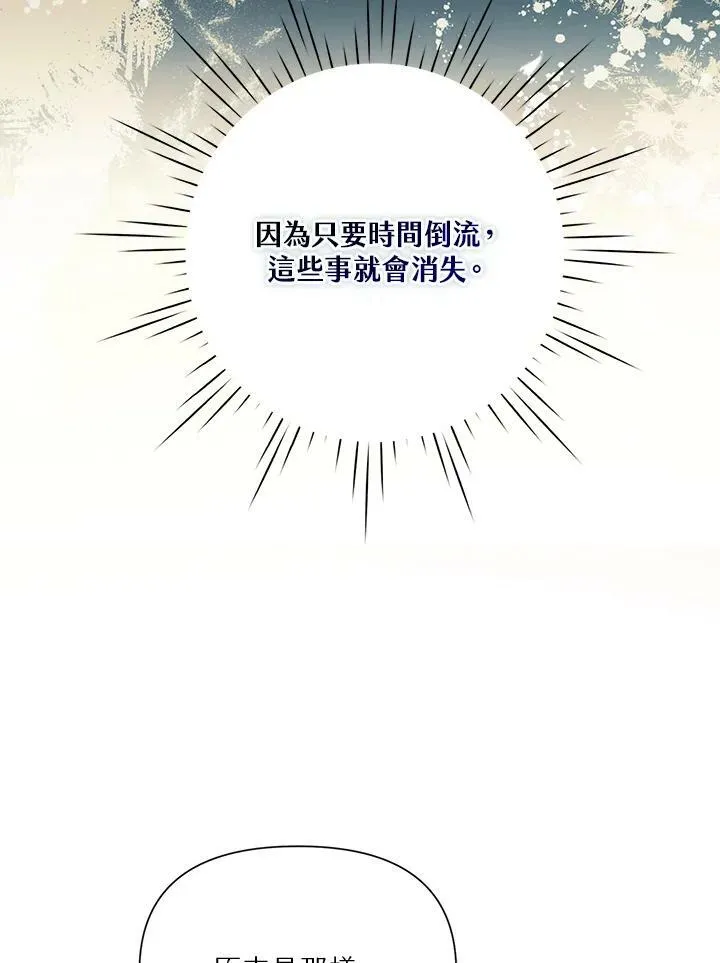 第54话 第54页