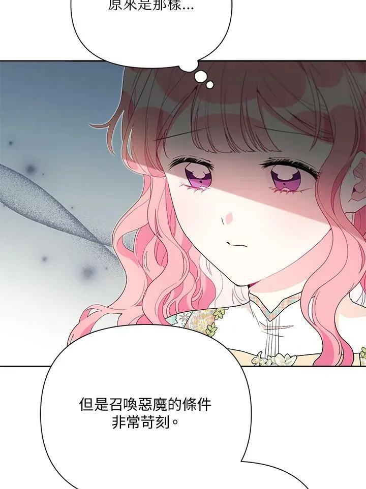 第54话 第55页