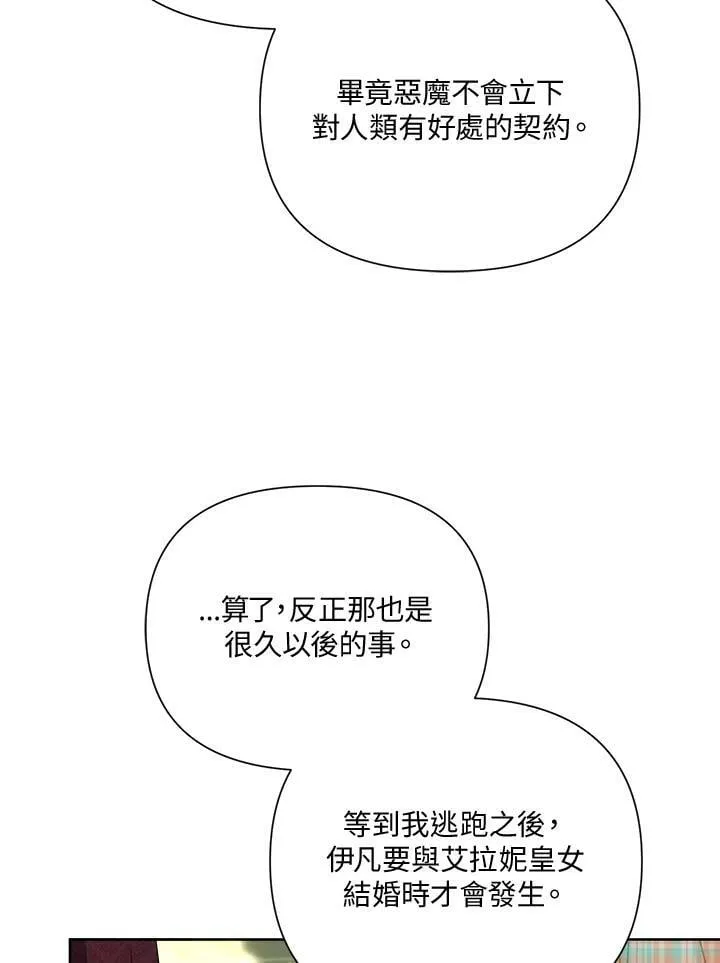 第54话 第56页