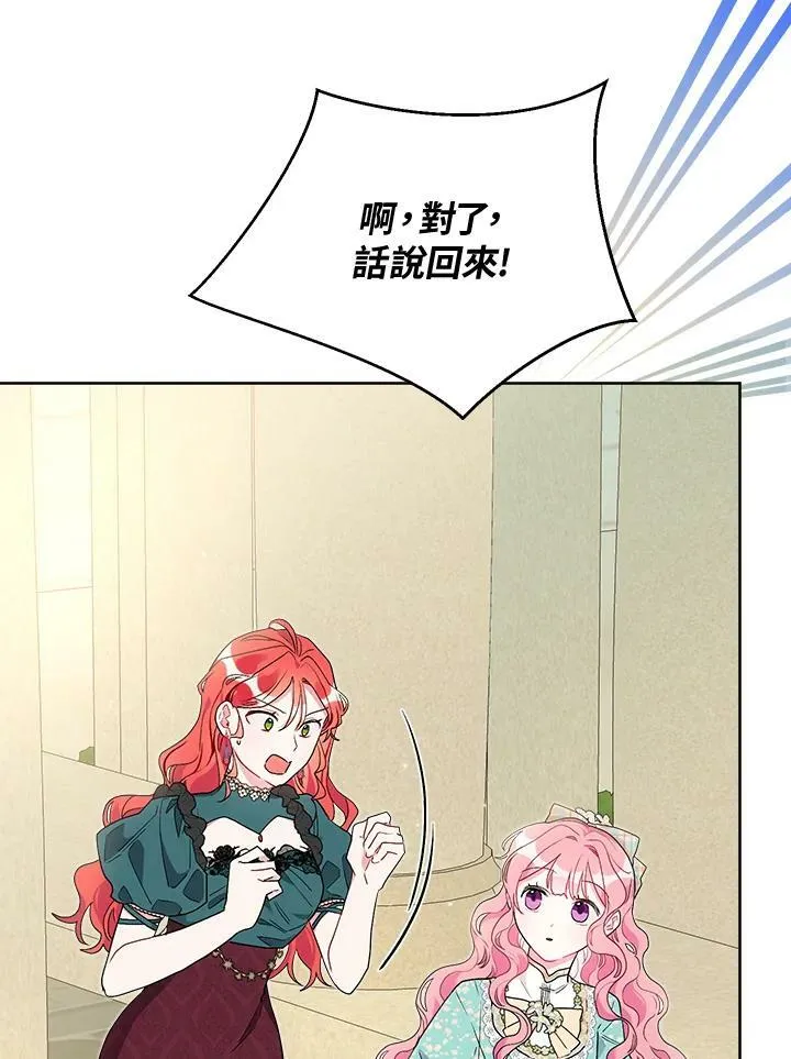 第54话 第58页