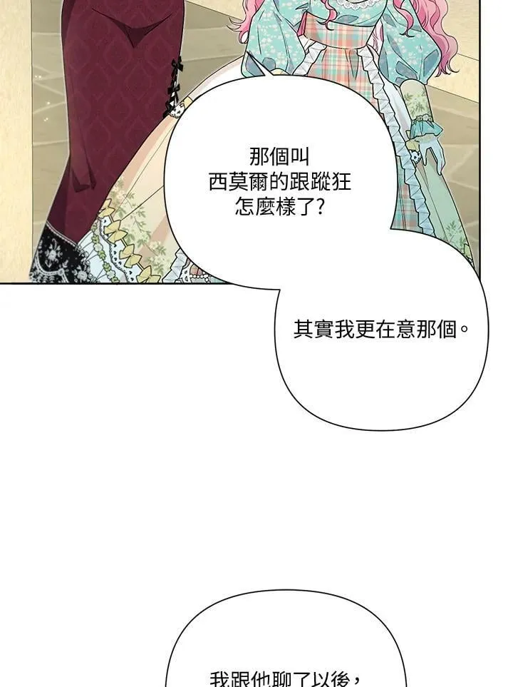 第54话 第59页