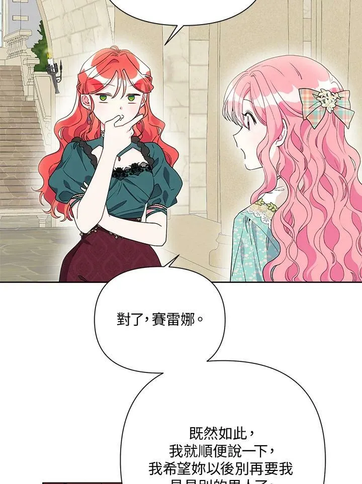 第54话 第62页