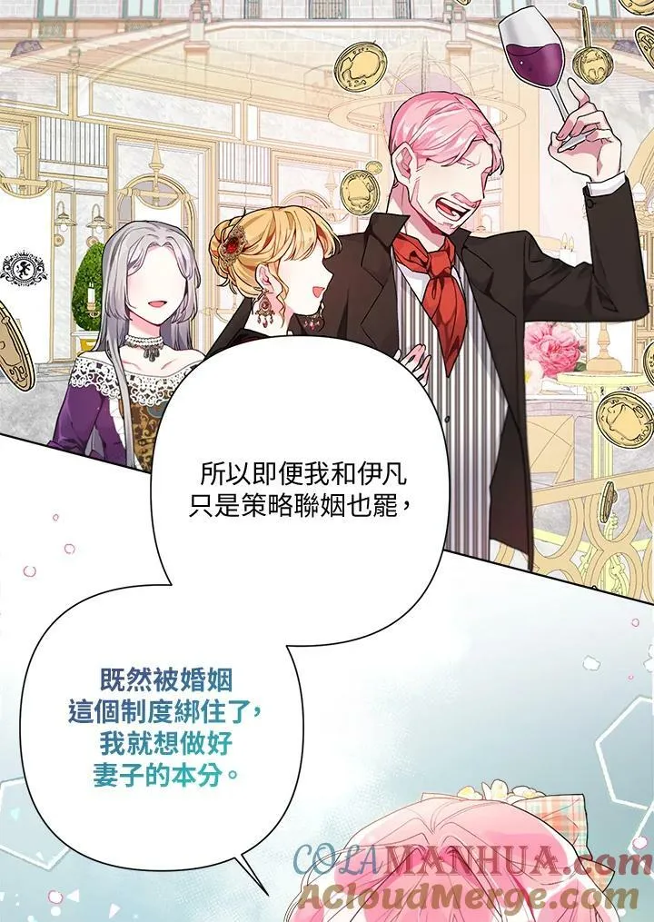 第54话 第65页