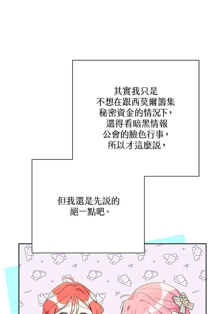 第54话 第67页