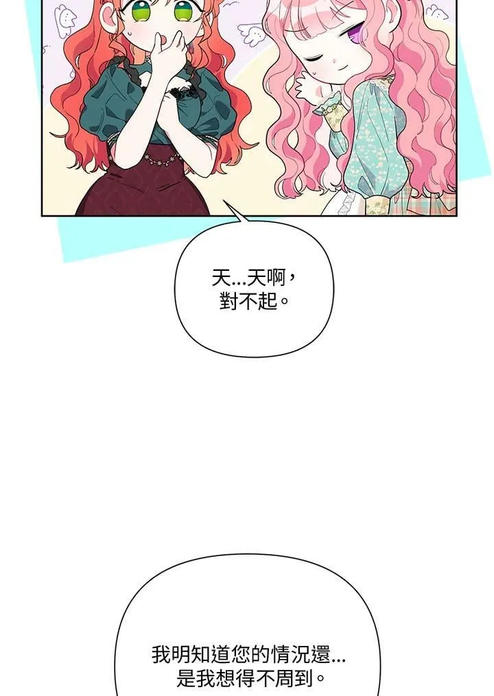 第54话 第68页