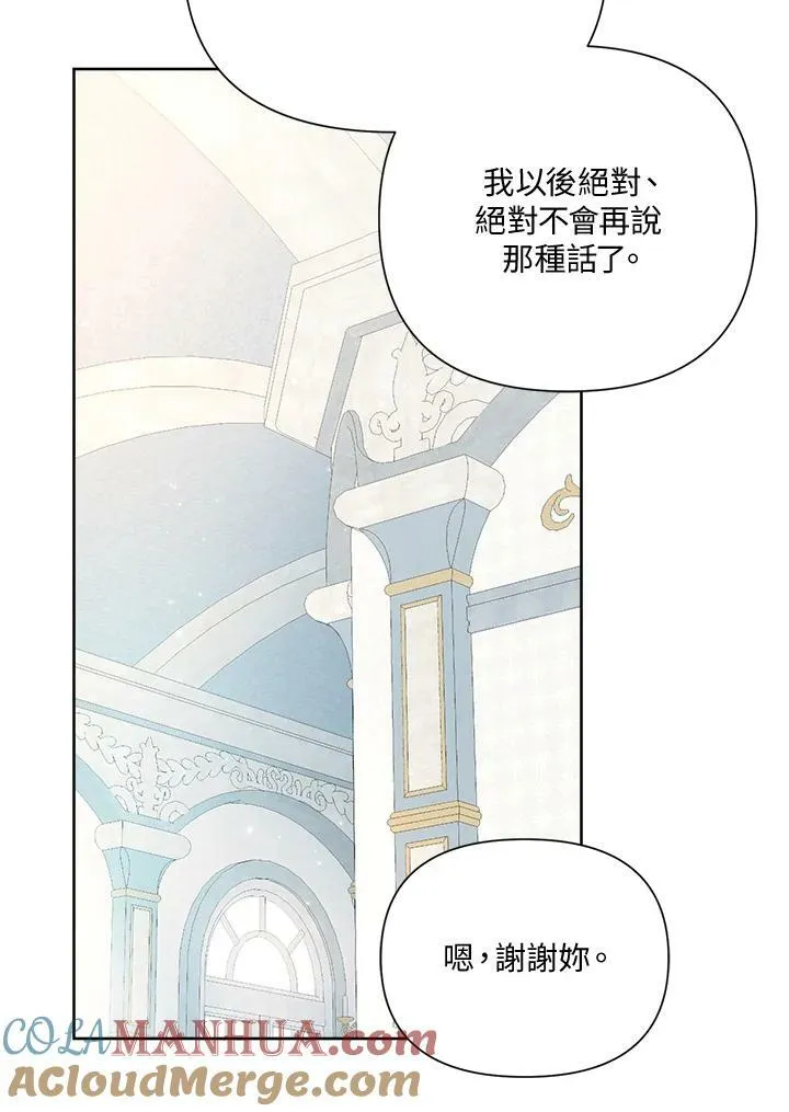 第54话 第69页