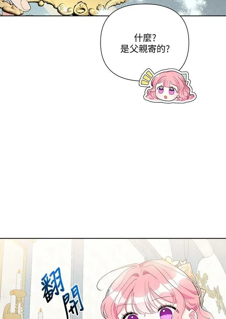 第54话 第74页
