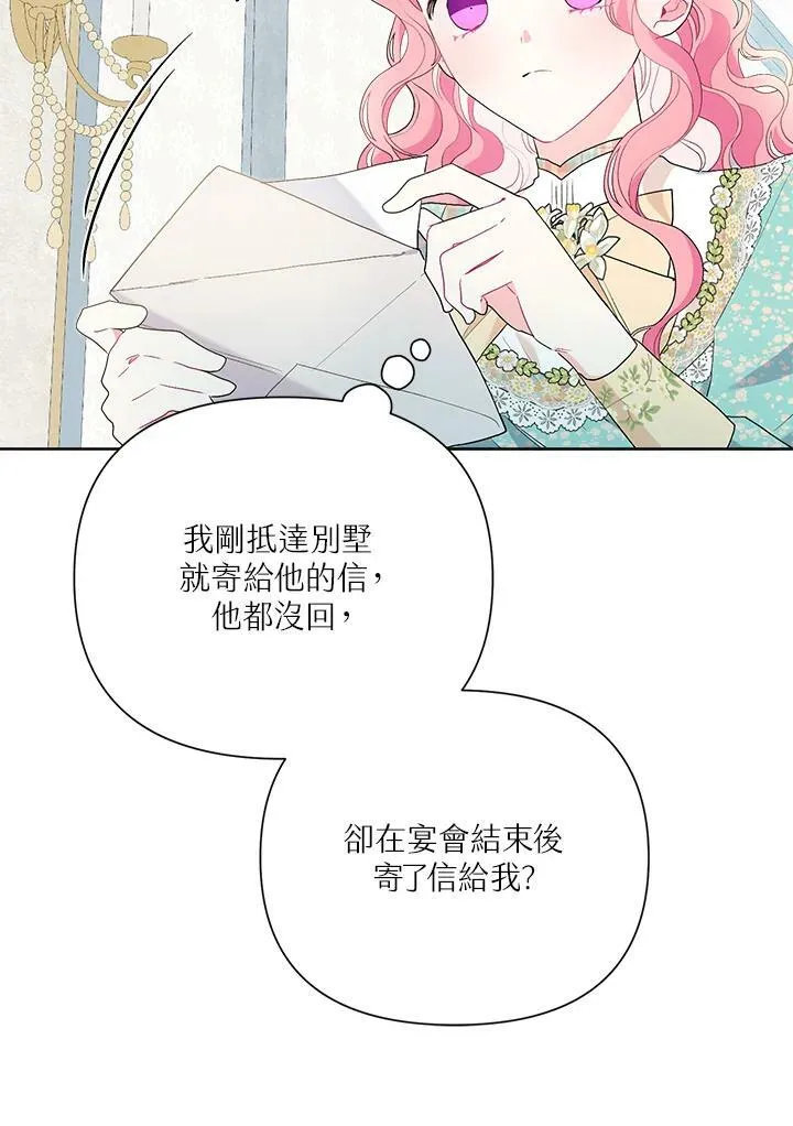 第54话 第75页