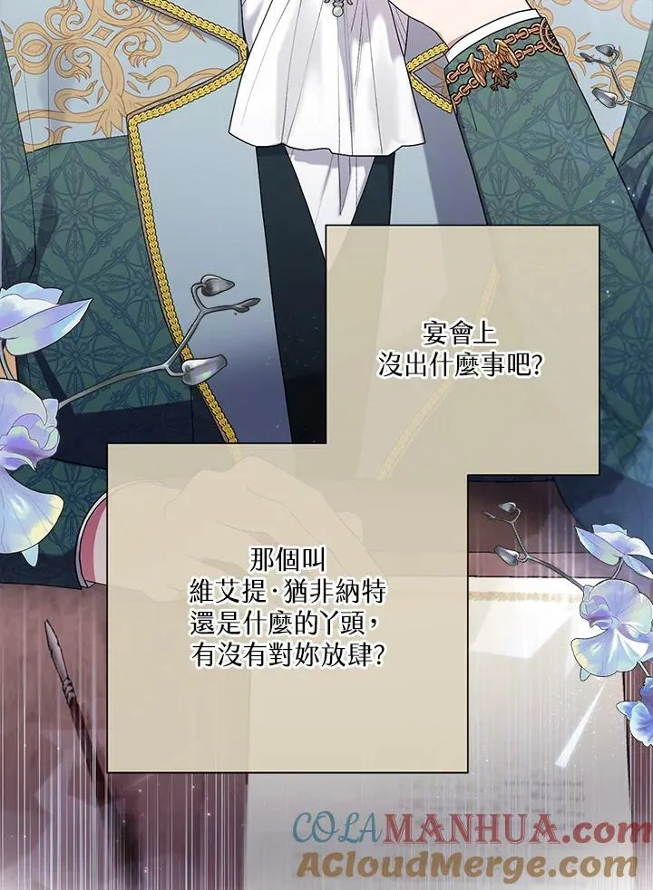 第54话 第77页