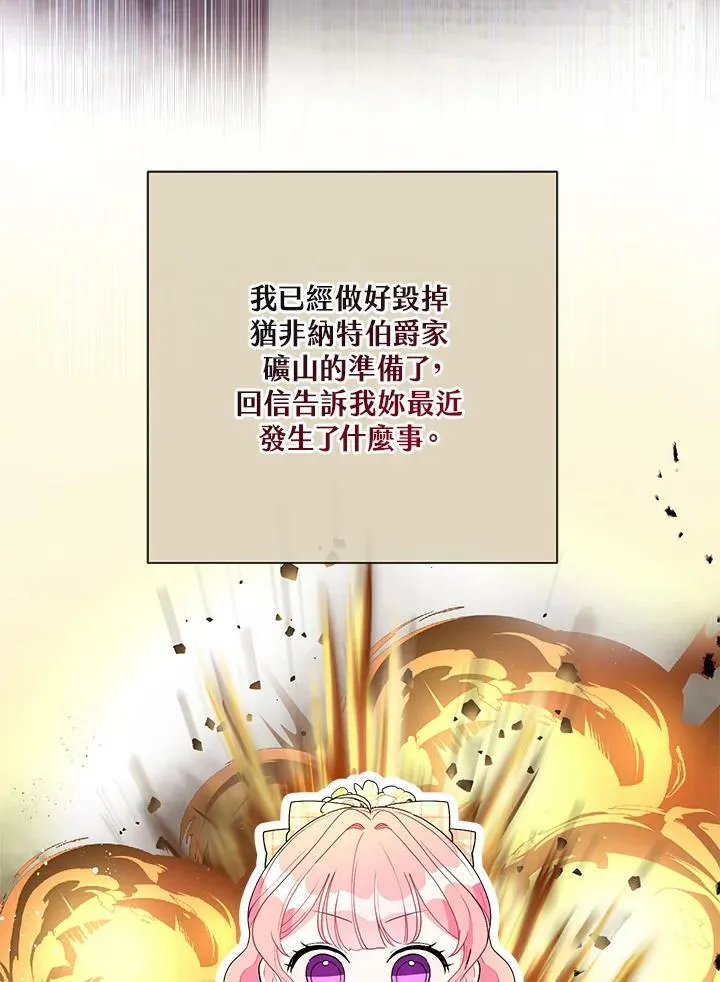 第54话 第78页