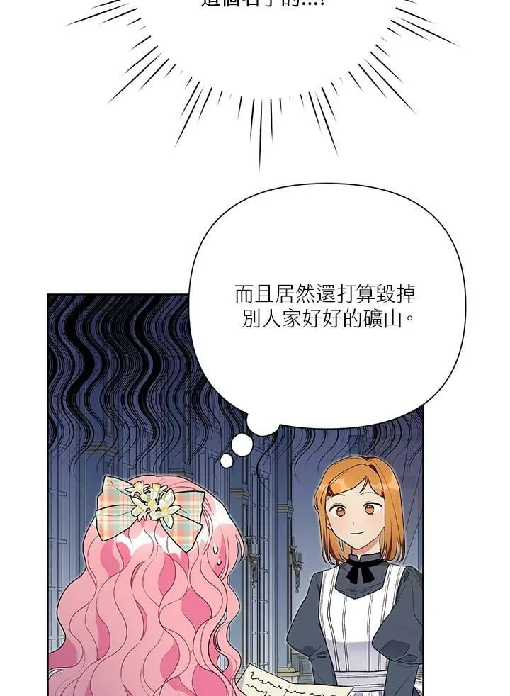 第54话 第80页