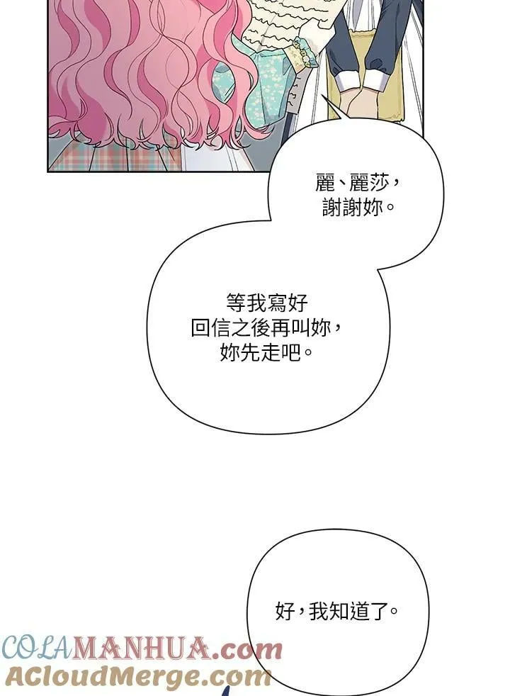 第54话 第81页