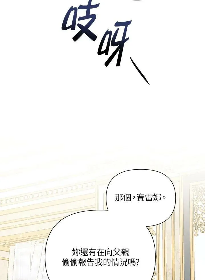 第54话 第82页