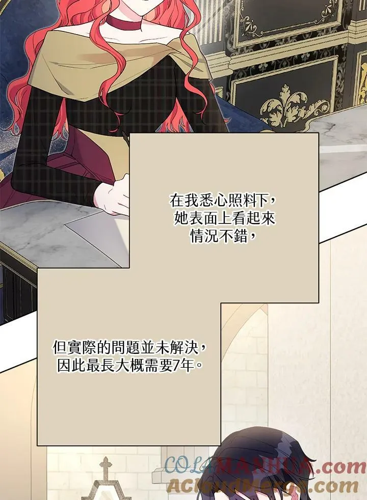 第54话 第85页