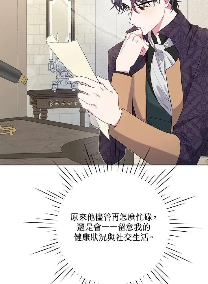 第54话 第86页