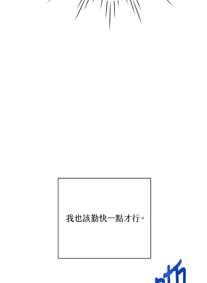 第54话 第87页