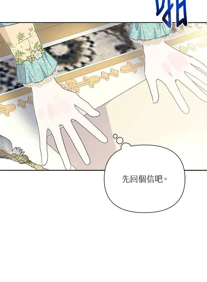 第54话 第88页
