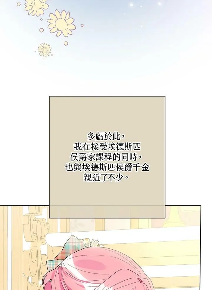 第54话 第90页