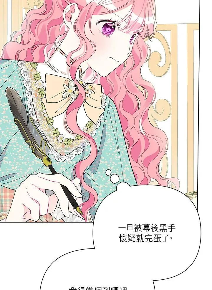 第54话 第91页