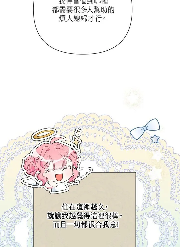 第54话 第92页
