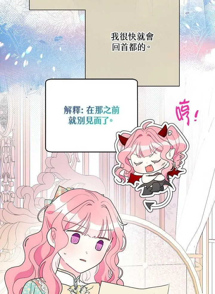 第54话 第95页