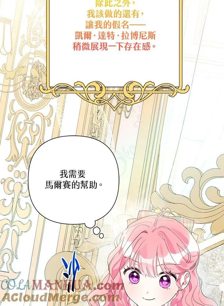 第54话 第97页