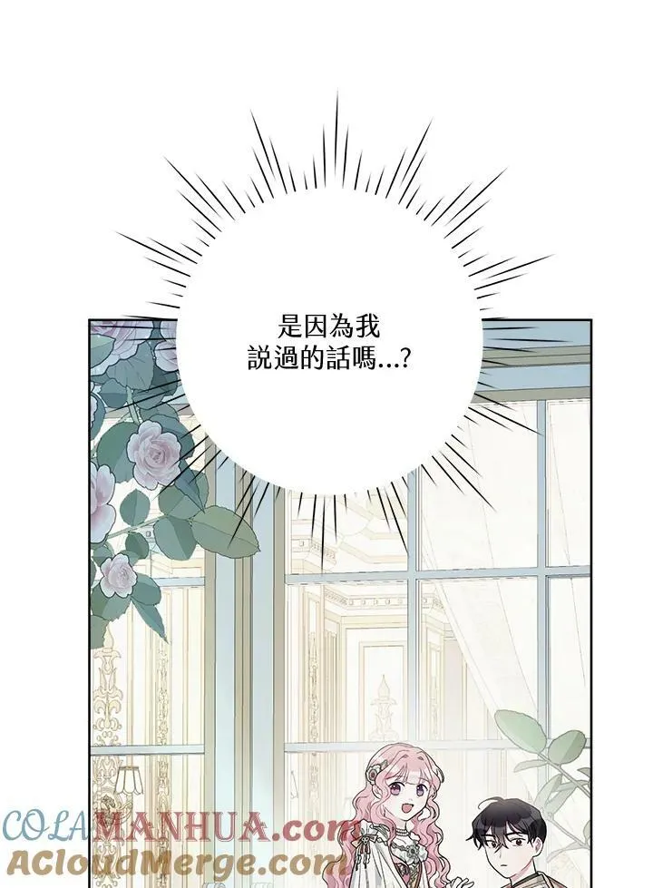 第54话 第105页