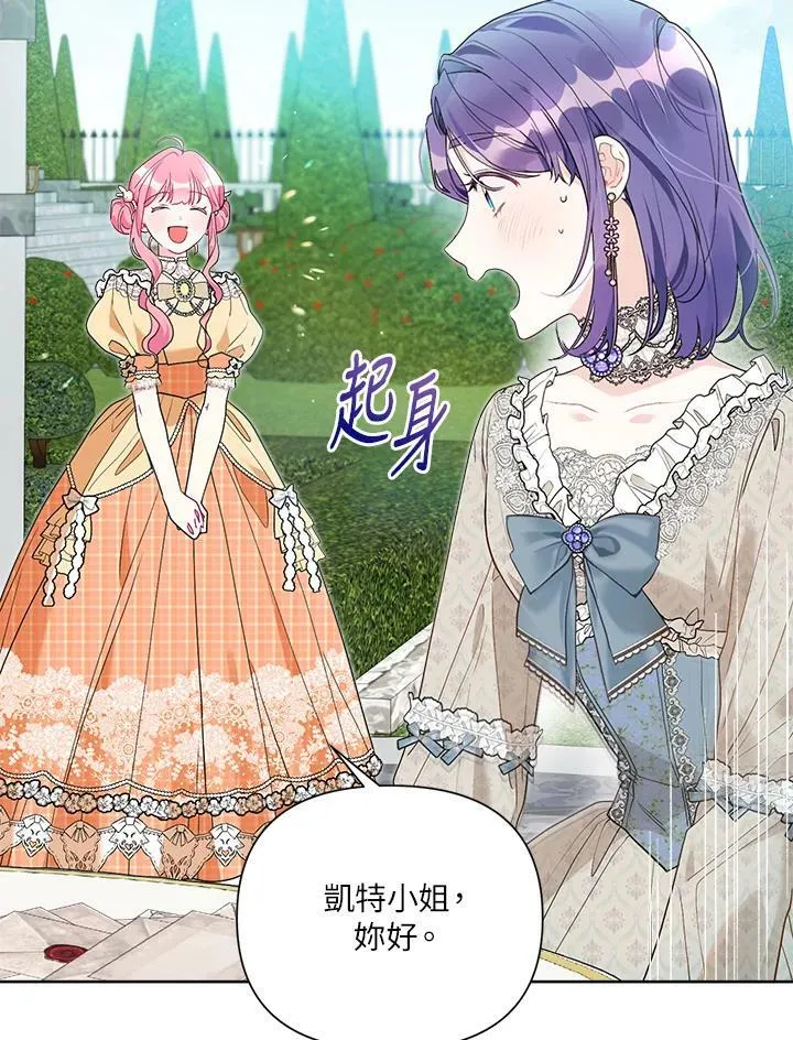 第55话 第3页