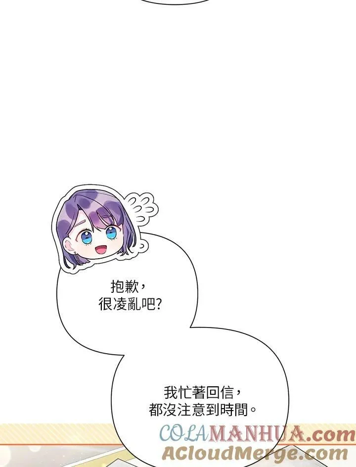 第55话 第4页