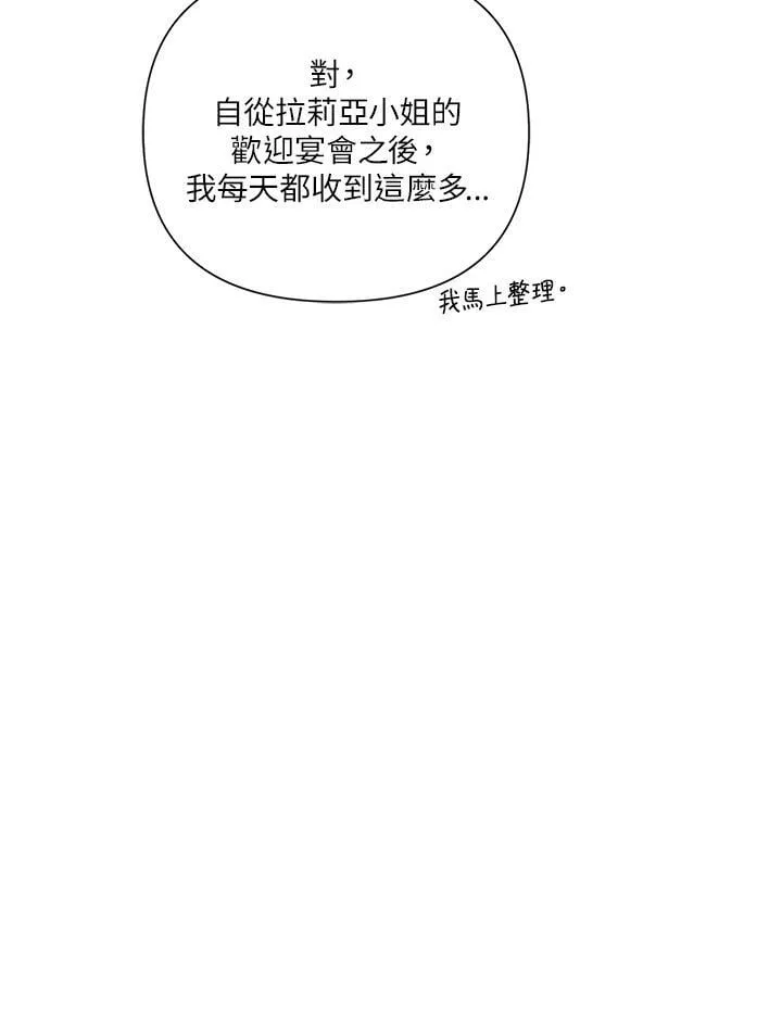 第55话 第6页