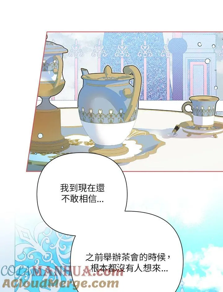 第55话 第7页