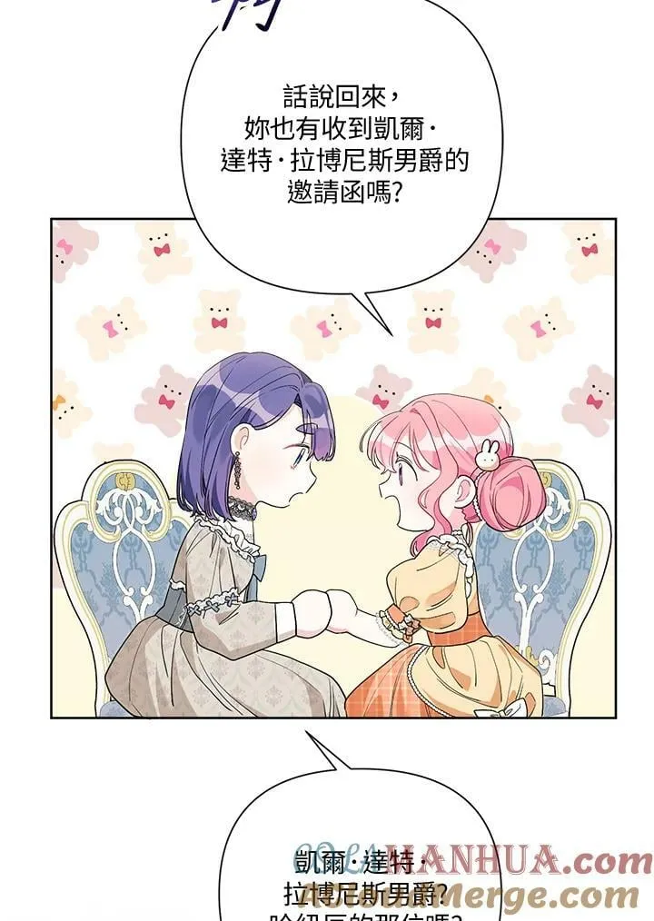 第55话 第16页