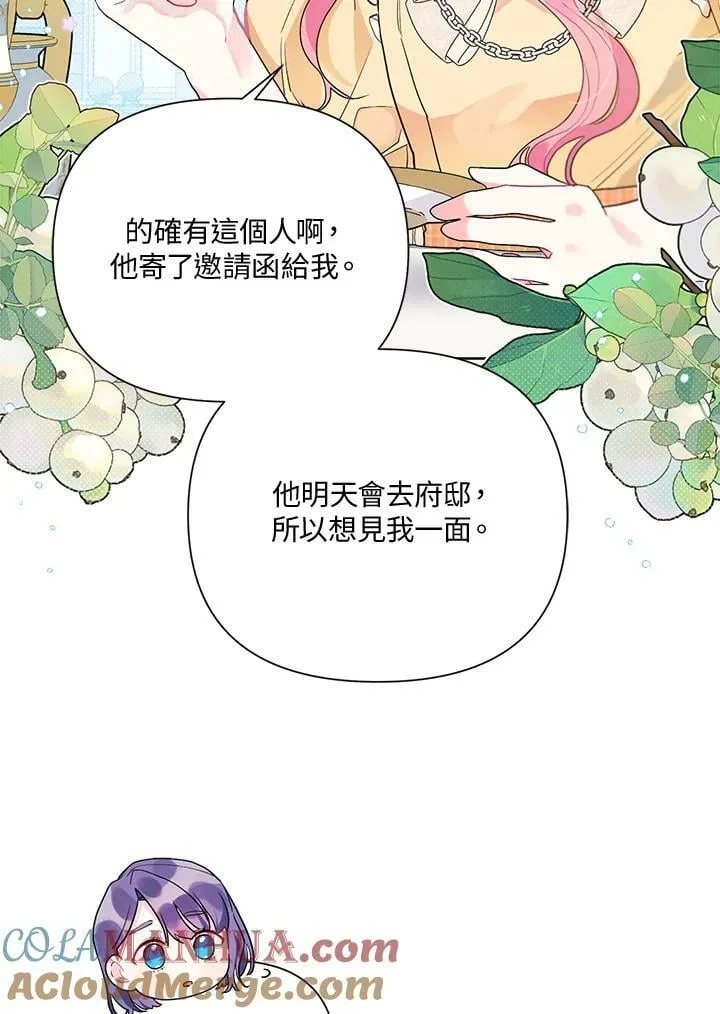 第55话 第19页