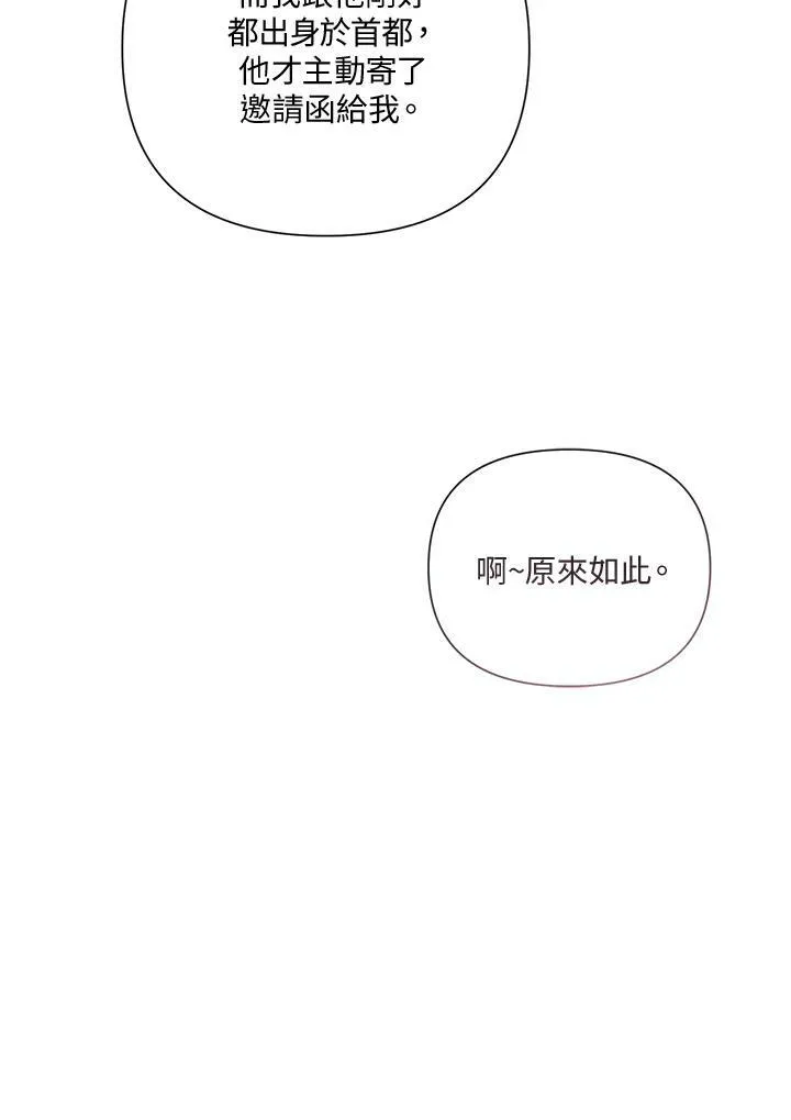 第55话 第21页