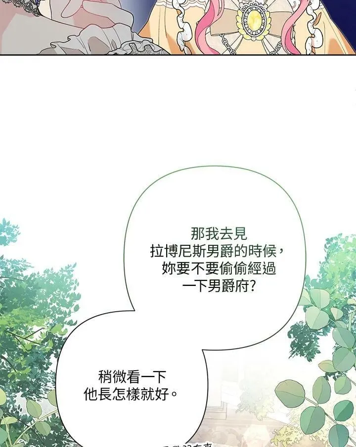 第55话 第23页