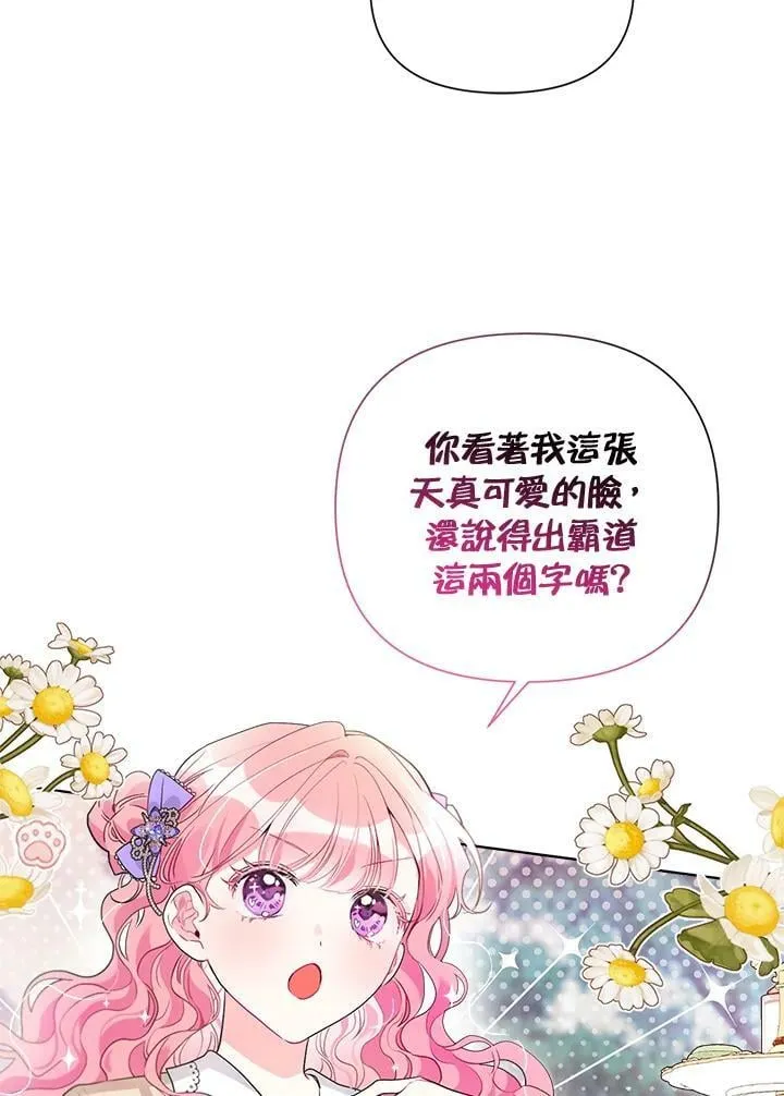 第55话 第36页