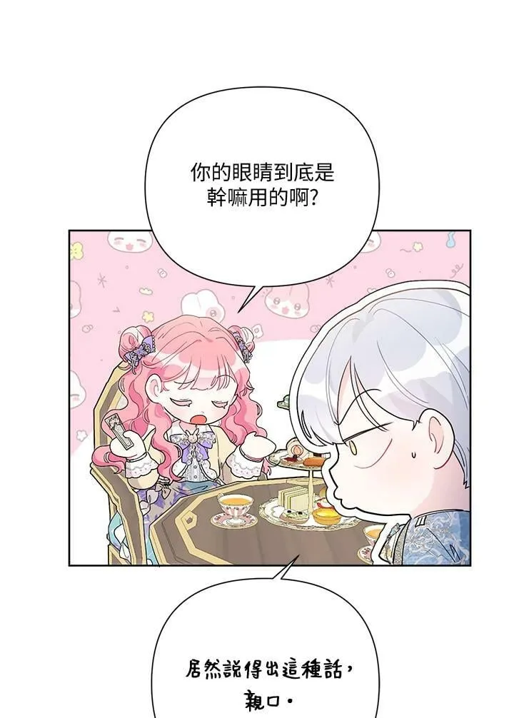 第55话 第38页