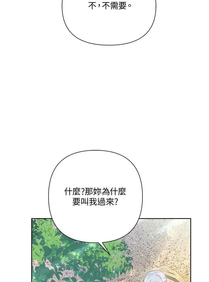第55话 第44页