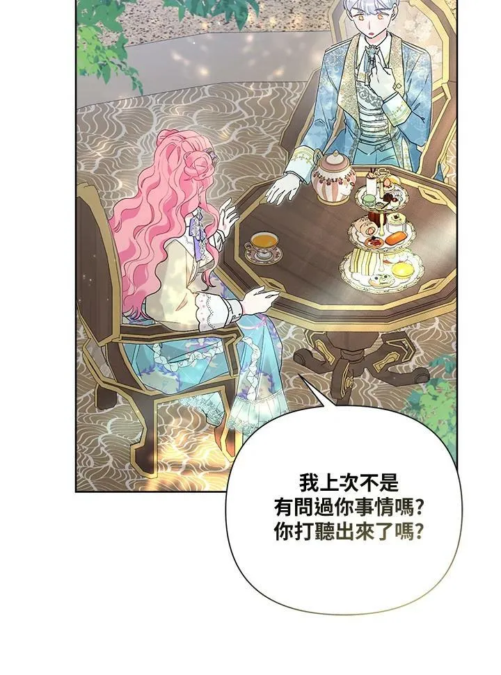 第55话 第45页