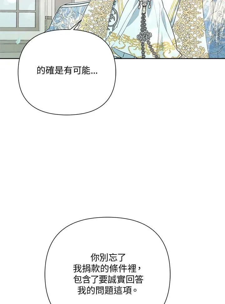 第55话 第47页