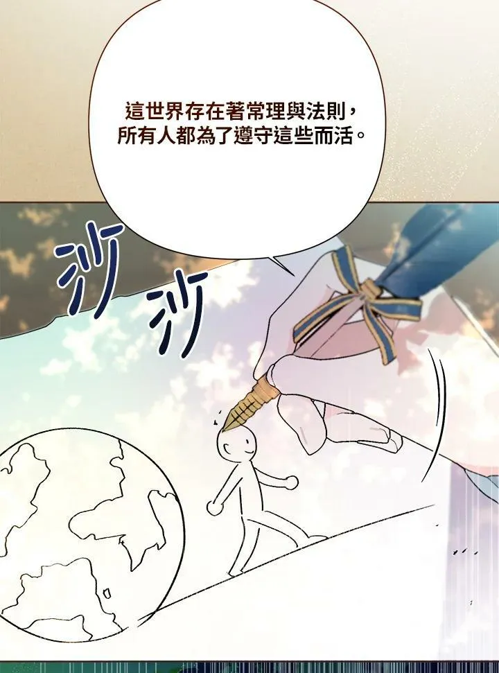 第55话 第50页