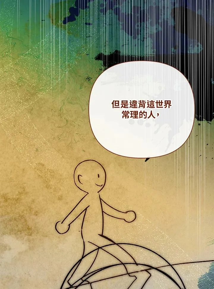 第55话 第51页