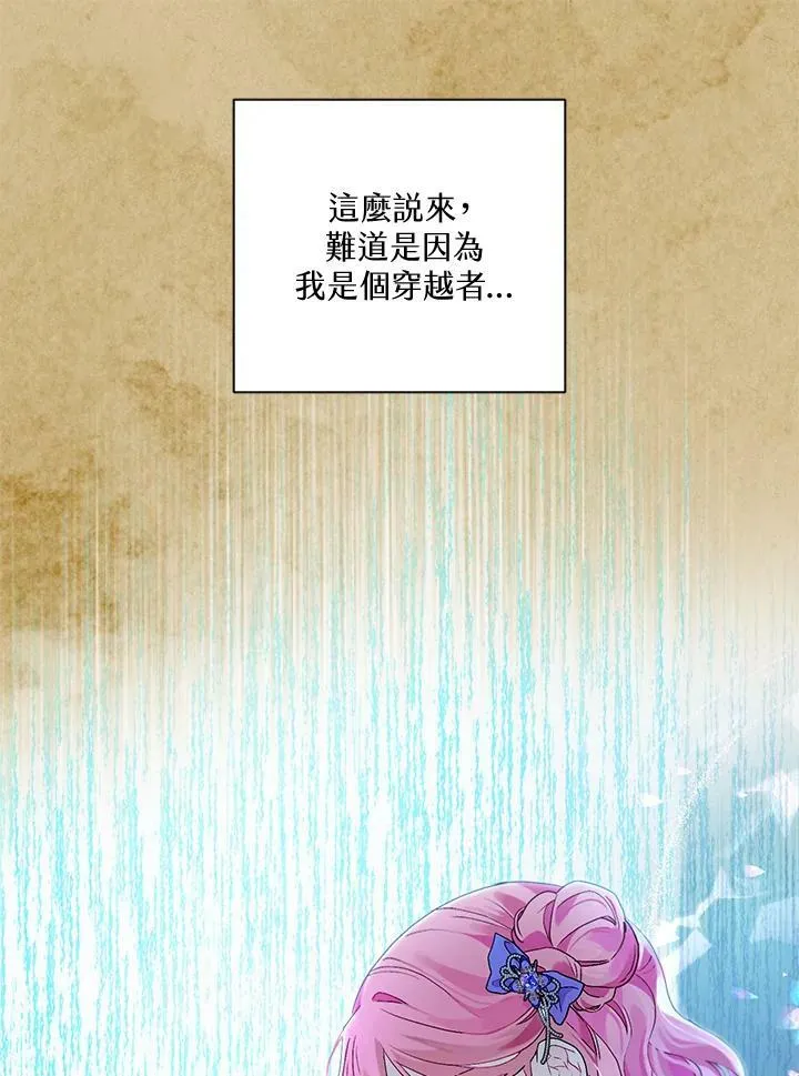 第55话 第54页