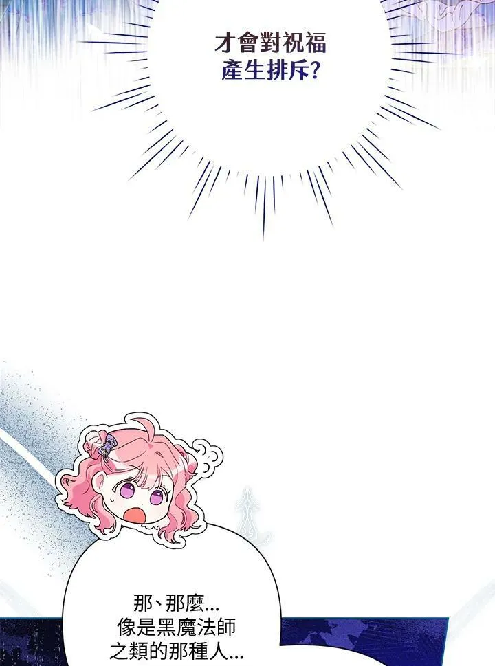 第55话 第56页
