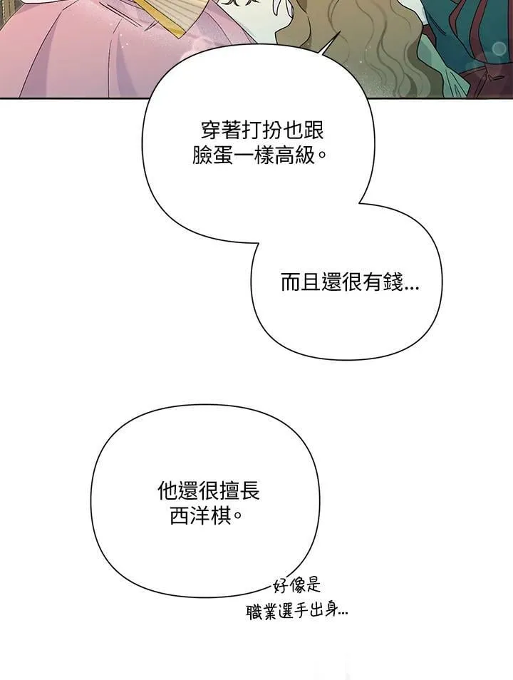 第55话 第68页